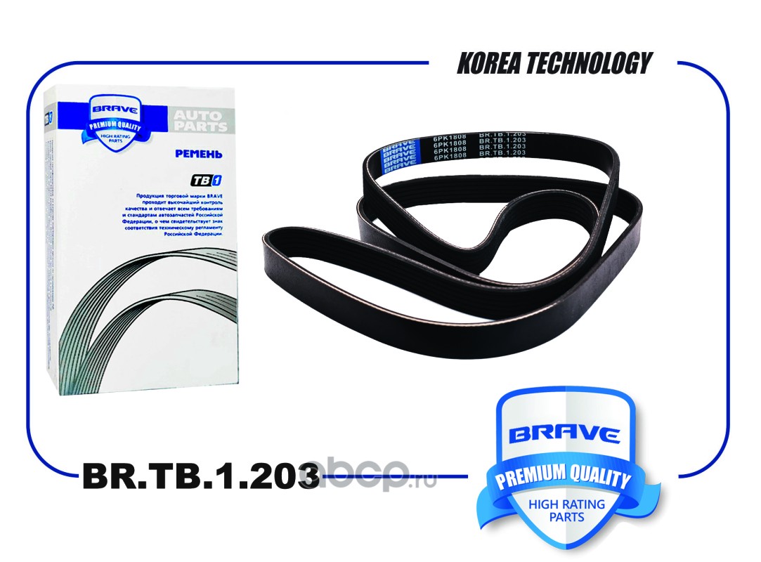 Brave BRTB1203 — Ремень поликлиновой