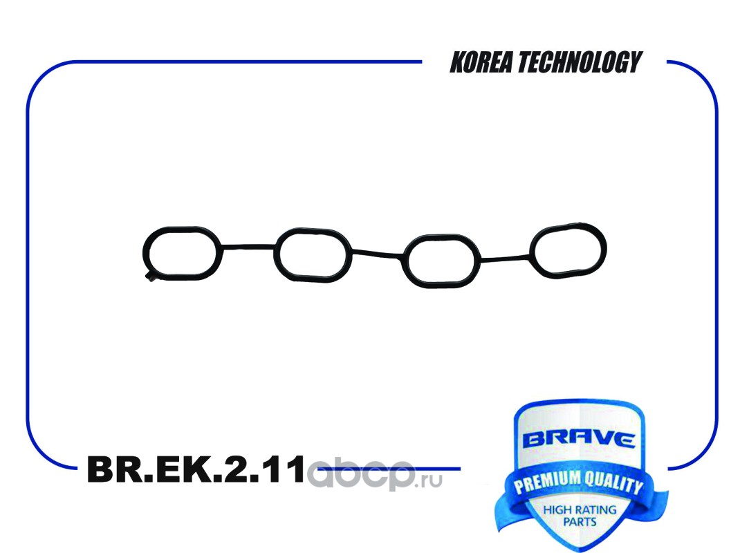 Brave BREK211 — Прокладка коллектора впускного