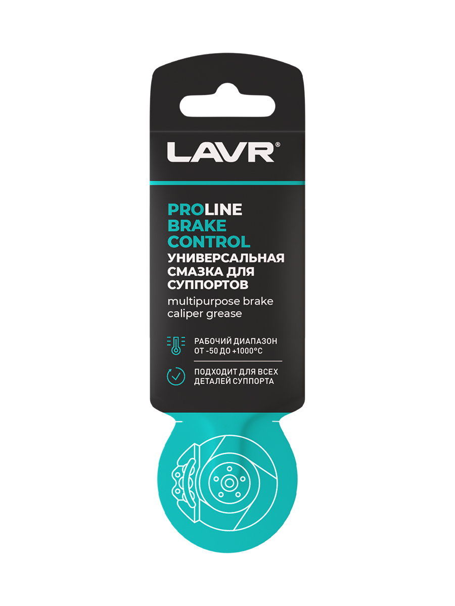 LAVR LN3528 — Универсальная смазка для суппортов Brake Control, 5 Г