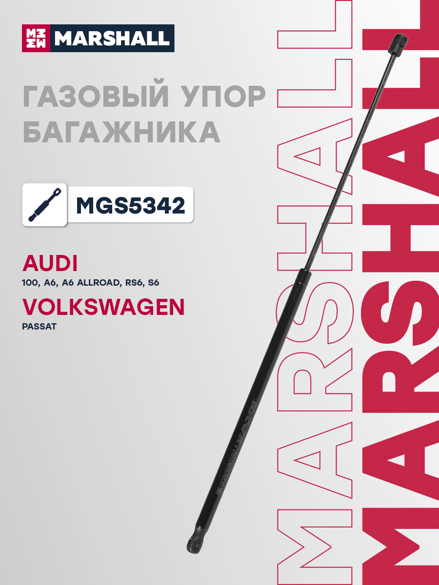 Амортизатор крышки багажника
