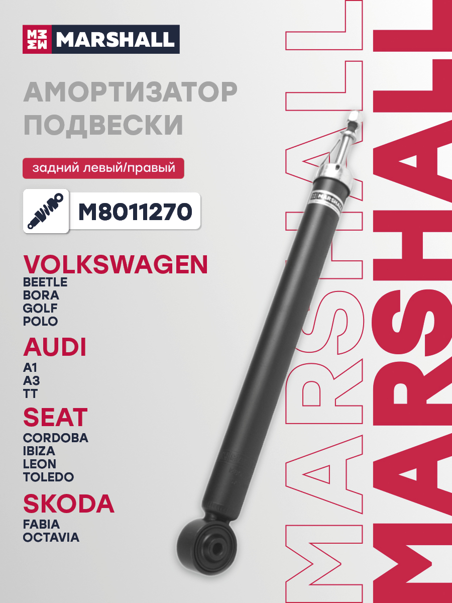 Амортизатор подвески · зад прав/лев