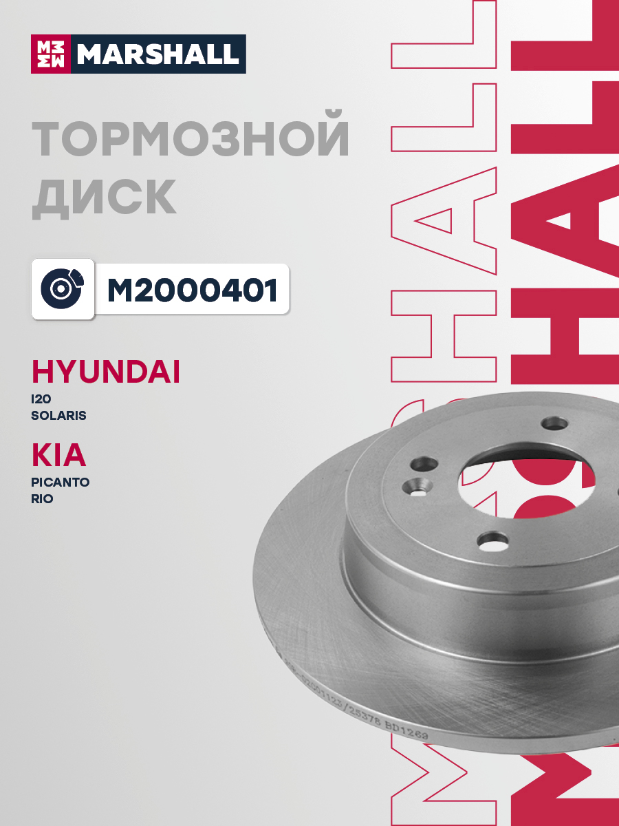 Диск тормозной