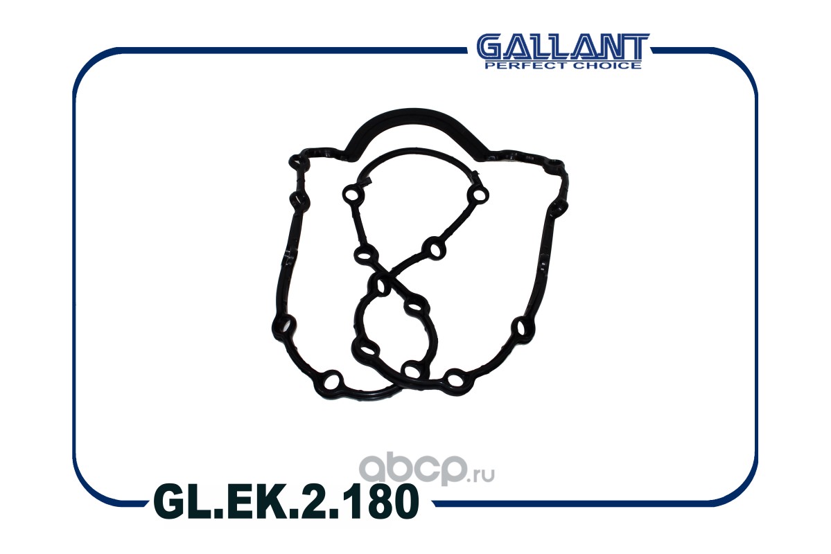 Gallant GLEK2180 — Прокладка поддона