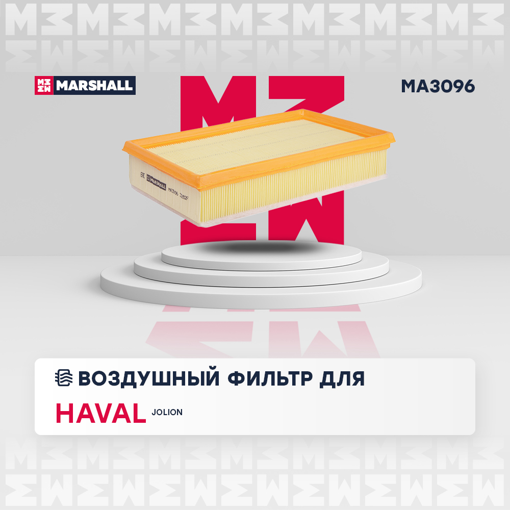 Фильтр воздушный