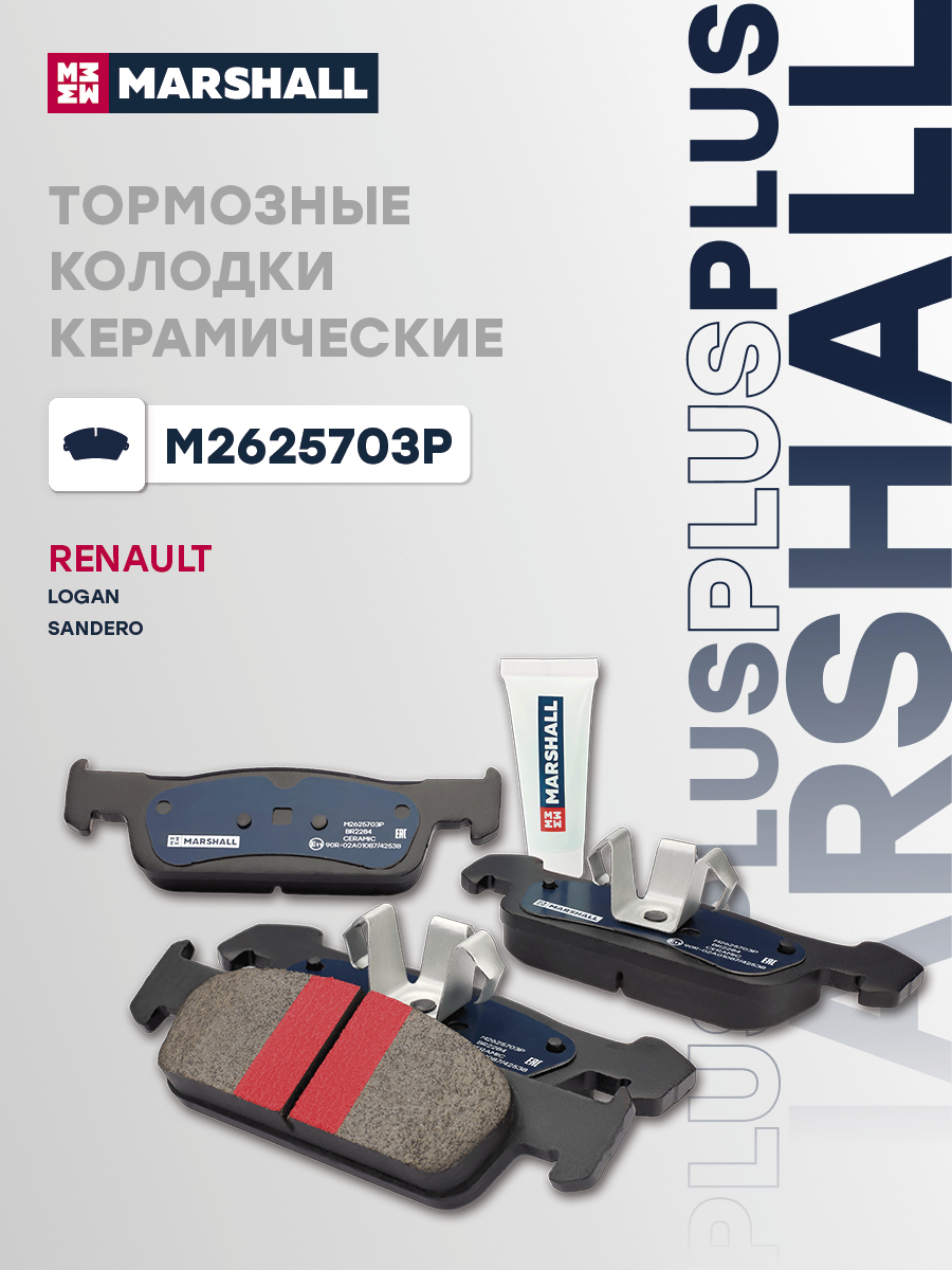 Колодки тормозные дисковые PLUS · перед