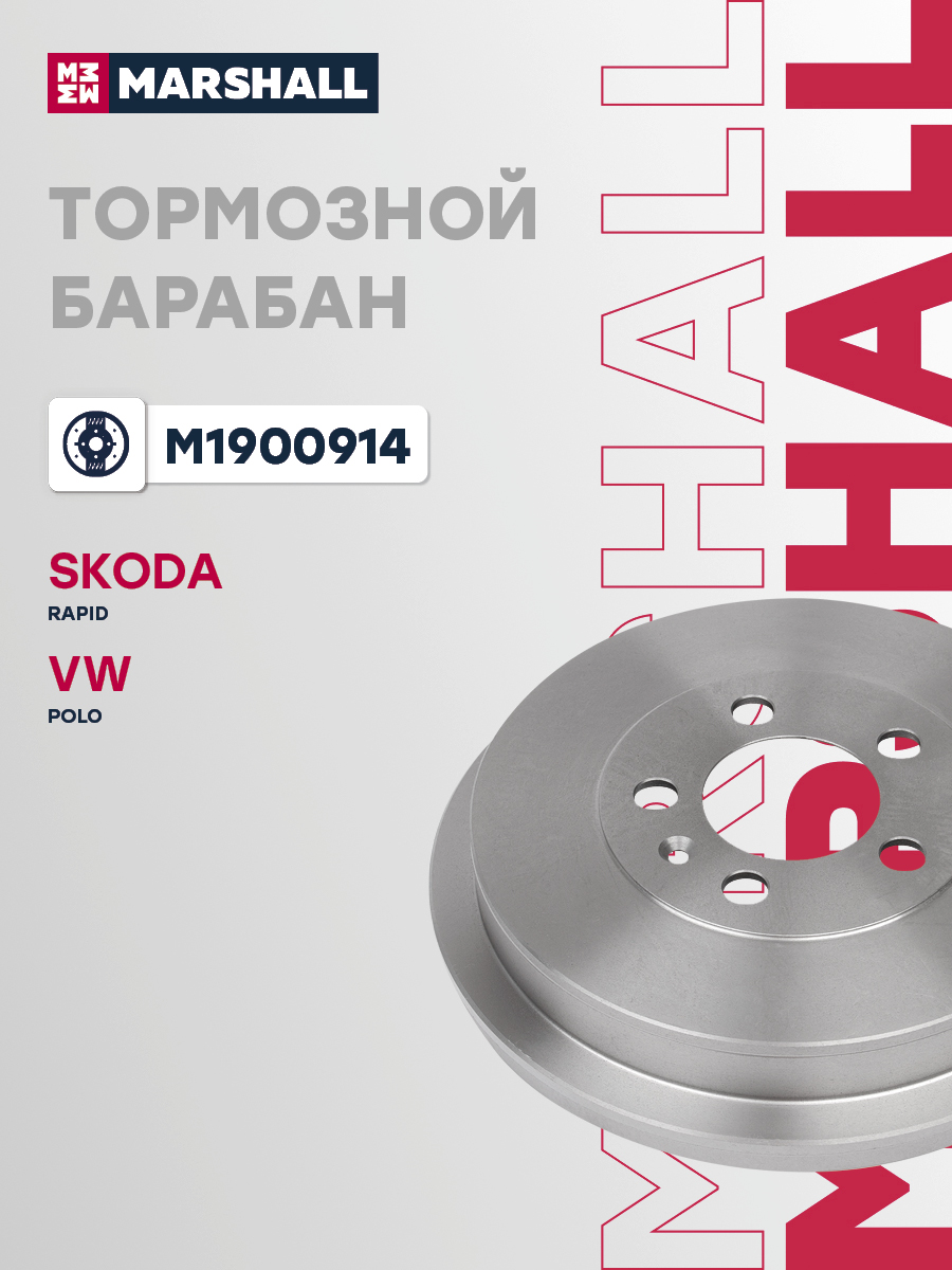 Барабан тормозной