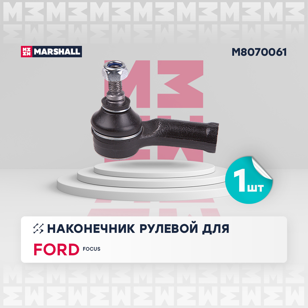 Наконечник рулевой тяги