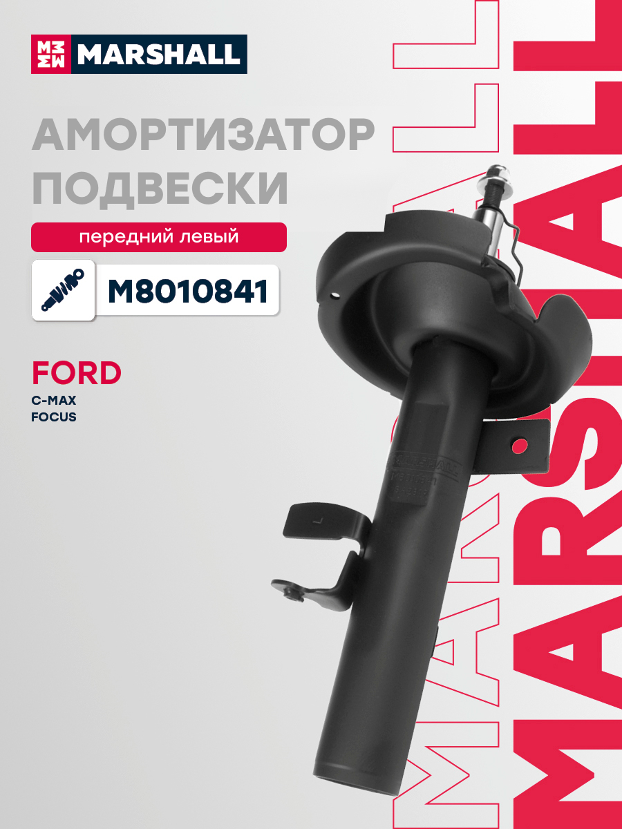 Амортизатор подвески · перед лев