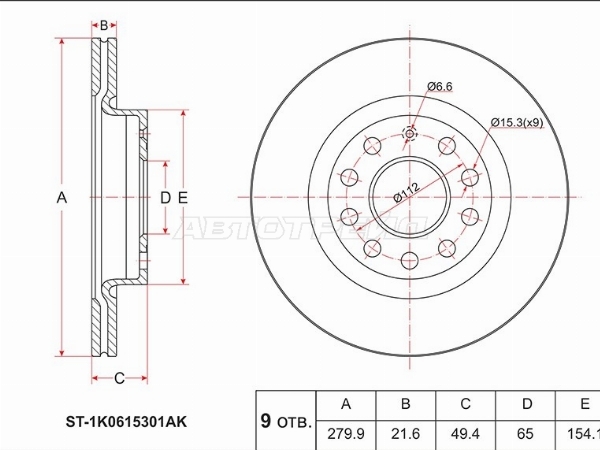 Диск тормозной (Перед) Audi A3 03-13 / Skoda Octavia 04-13