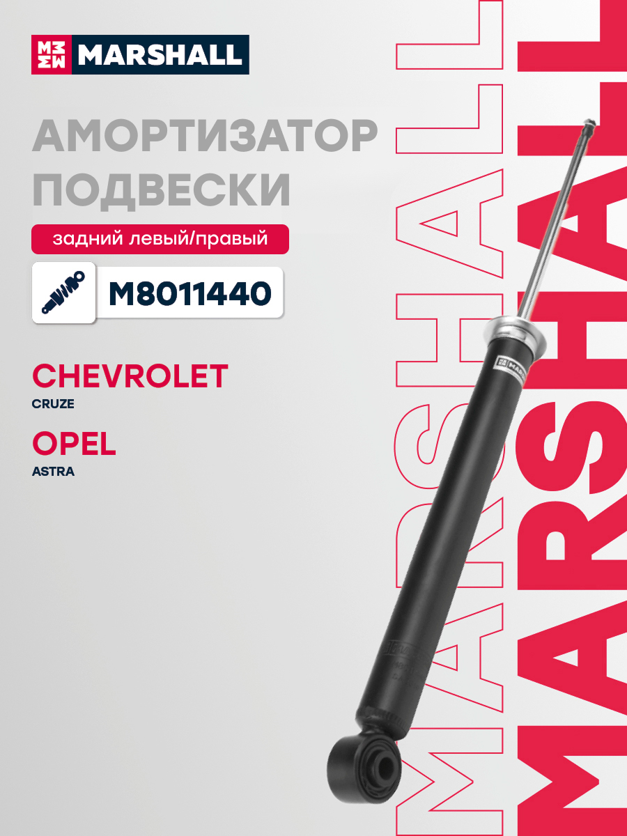 Амортизатор подвески · зад прав/лев
