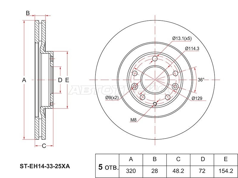 Диск тормозной (Перед) Mazda CX-7 06-12 / CX-8 17-22