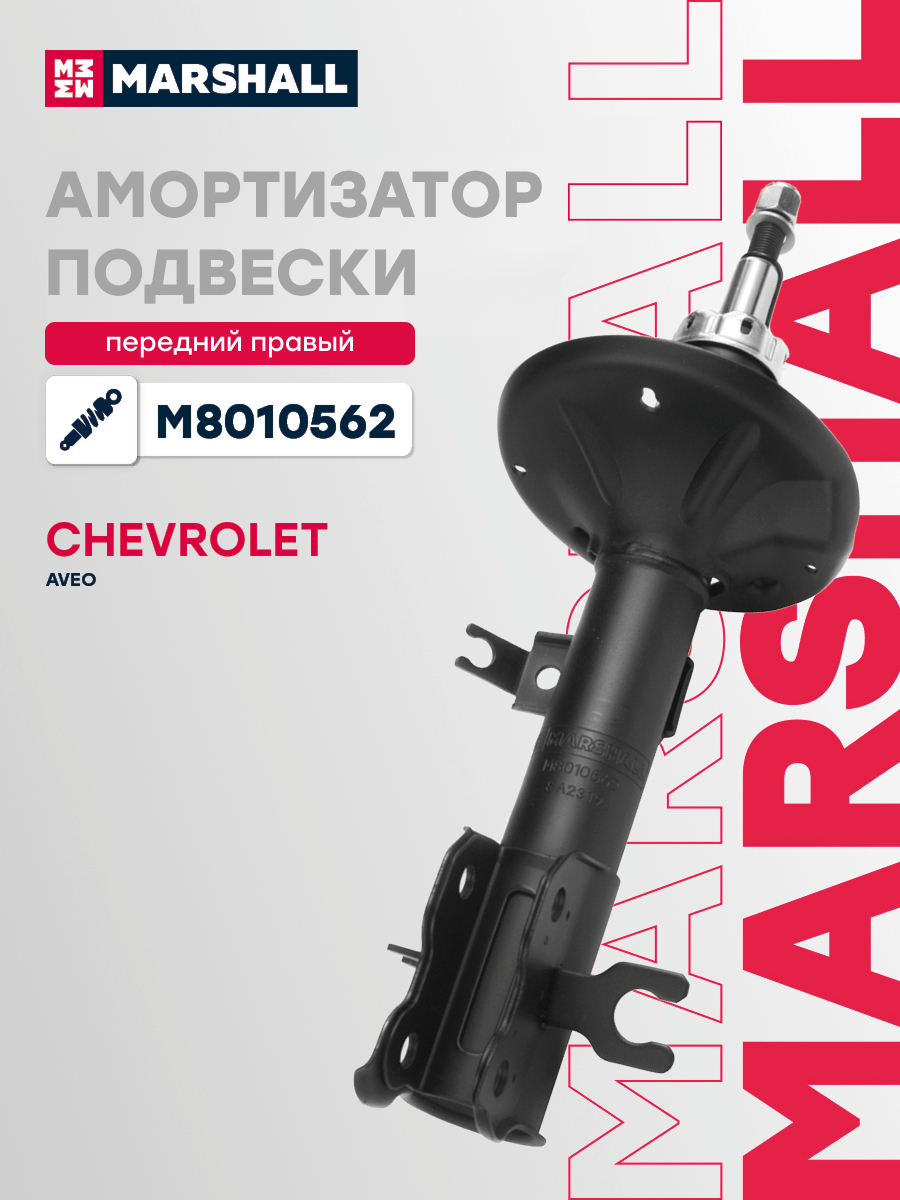 Амортизатор подвески · перед прав