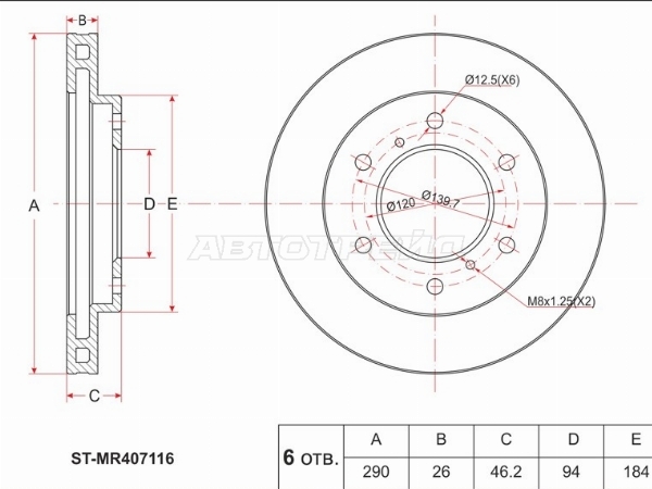 Диск тормозной (Перед) Mitsubishi Pajero 99-20 / Montero 06-