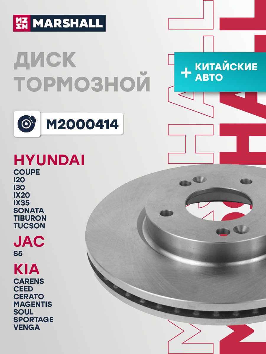 Диск тормозной