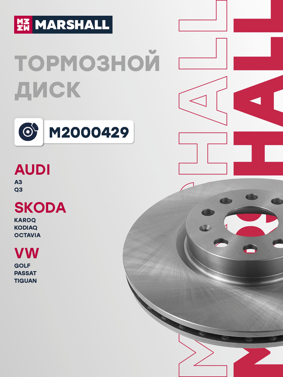 Диск тормозной