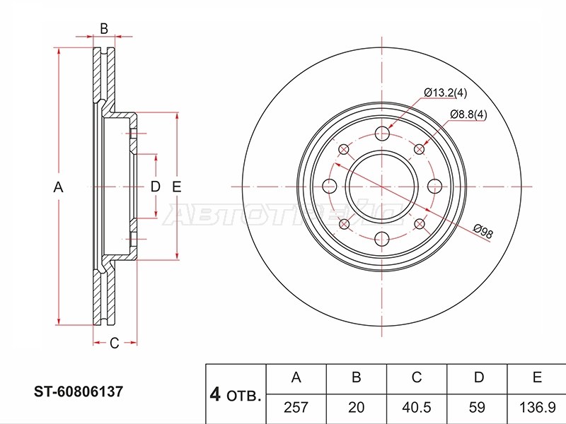 Диск тормозной (Перед) Fiat Doblo 01-05 / Grande Punto 06-11