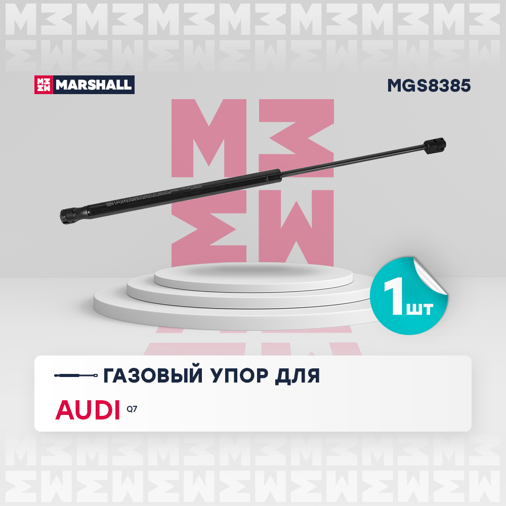 Амортизатор крышки багажника